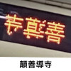 609630019 連慧巧的相片