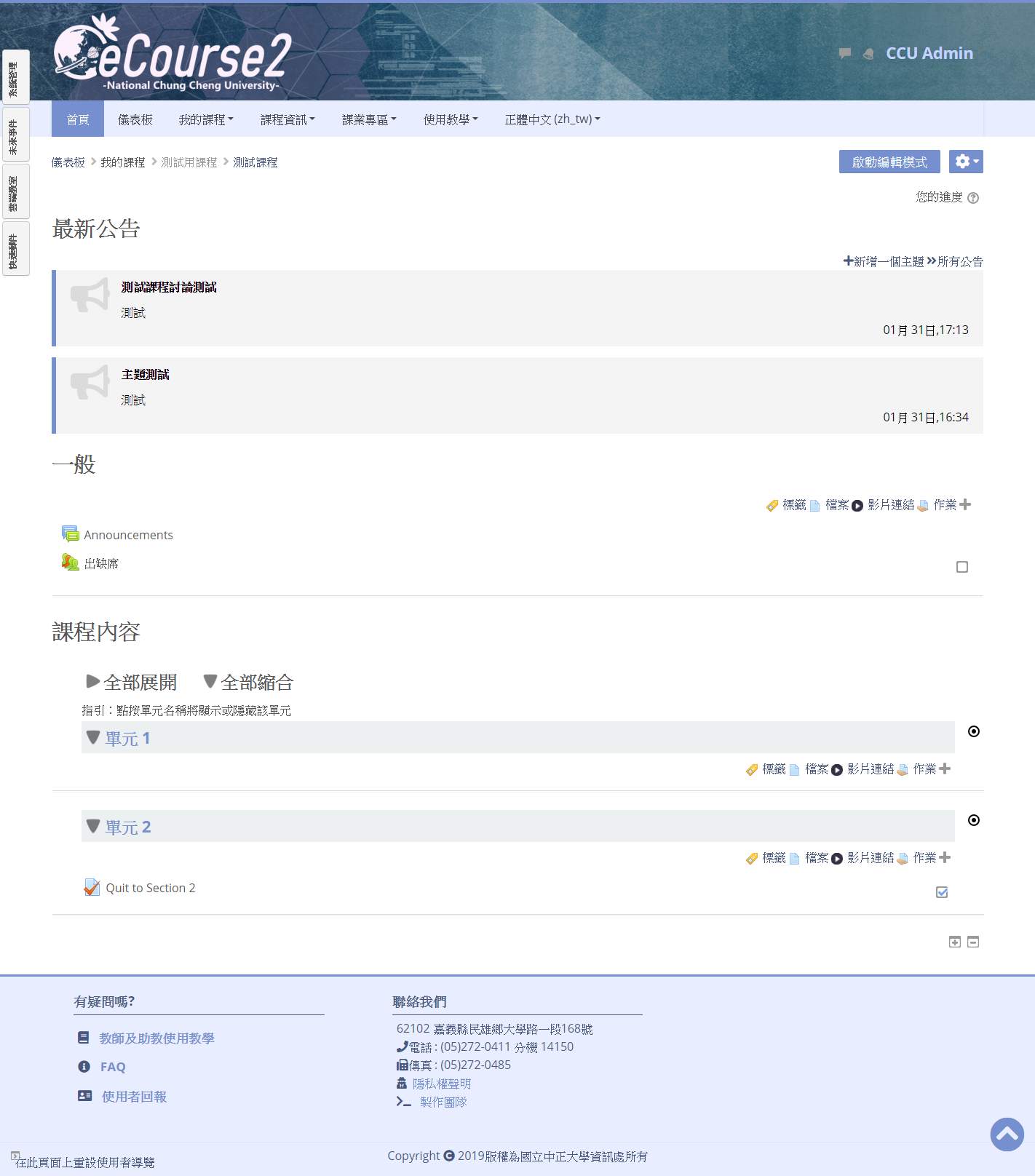 全部的block都收起後畫面會自動變寬